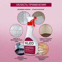 Антиплесень KLEO с пульверизатором 080 GUARD 100