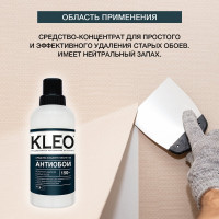 Средство для удаления, снятия старых обоев KLEO 080 DELETE 150