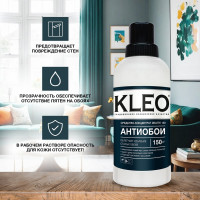 Средство для удаления, снятия старых обоев KLEO 080 DELETE 150