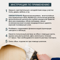 Средство для удаления, снятия старых обоев KLEO 080 DELETE 75