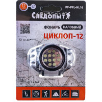 Налобный фонарь Следопыт Циклоп 12, 12L100 PF-PFL-HL16