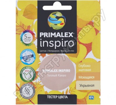 Primalex краска inspiro теплый какао pmx-i46