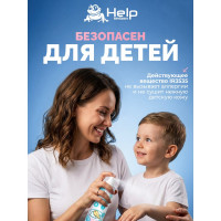 Детский репеллентный спрей-лосьон от комаров и мошек HELP 125 мл 80522