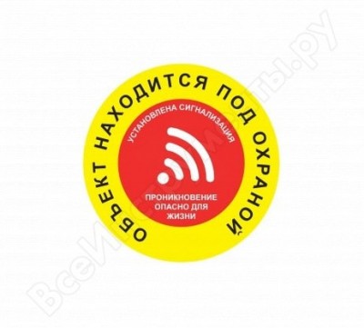 Rexxon наклейка 10х10 объект находится под охраной 1-14-11-1-33