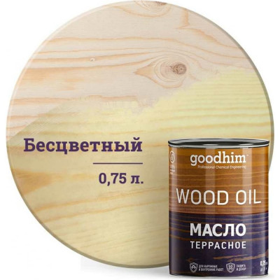 Goodhim масло террасное бесцветное, 0,75 л. 74776