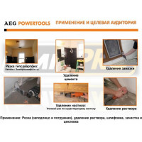 AEG Мультитул OMNI300-KIT1 4935431790