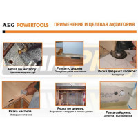 AEG Мультитул OMNI300-KIT1 4935431790