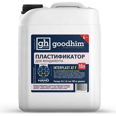 Goodhim ПЛАСТИФИКАТОР ДЛЯ ФУНДАМЕНТА InterPlast AT F - 10л 2017