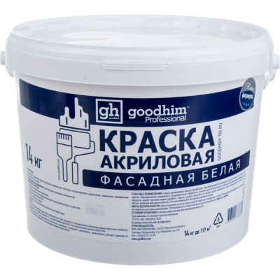 Goodhim Краска акриловая фасадная TN M1 БЕЛАЯ, 14 кг 78675