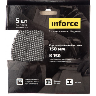 Inforce круг шлифовальный на сетке карт.бокс 150 мм, k 150 5 шт. 11-01-316