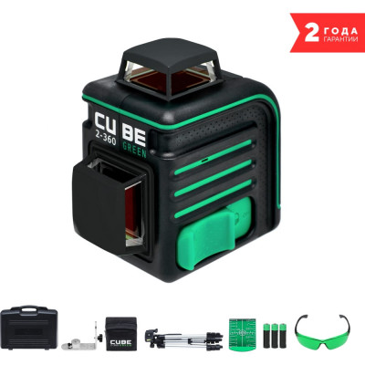 ADA Лазерный уровень CUBE 2-360 Green Ultimate Edition А00471