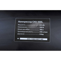 Inforce Компрессор CXV-100L 04-06-23