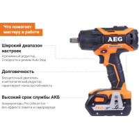 AEG бесщеточный аккумуляторный импульсный гайковерт BSS18C12ZBL LI-402C 4935459427