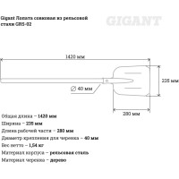 Gigant Лопата совковая из рельсовой стали с ребрами жесткости GRS-02