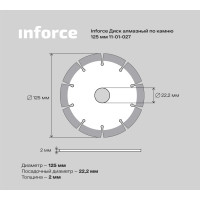 Inforce Алмазный диск по камню 125 мм 11-01-027