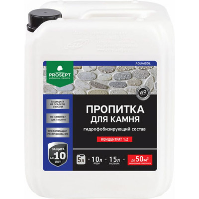 Пропитка для камня PROSEPT AQUAISOL 020-5