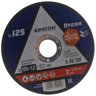 Отрезной круг по металлу Кратон A46TBF 1 07 02 020