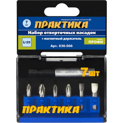 Практика набор бит 7 штph1,2 +pz1,2+sl06+магнит держатель 036-506