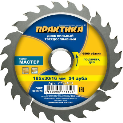 Практика диск тв/сп 185x30/16, z=24 t=2,2 mm дерево, ДСП 775-303