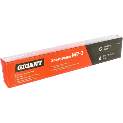 Электроды Gigant МР-3 G-11049