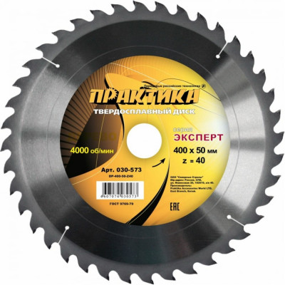 ПРАКТИКА Диск тв/сп 400x50, Z=40 T=3,0 mm дерево, ДСП 030-573