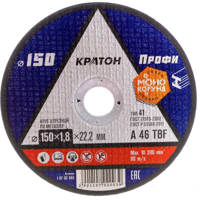 Отрезной круг по металлу Кратон A46TBF 1 07 02 003