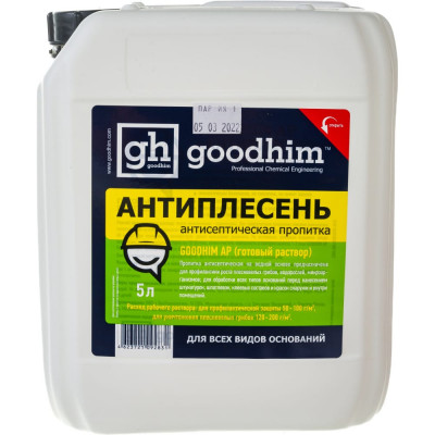 Антисептическая пропитка Goodhim АP Антиплесень 92831