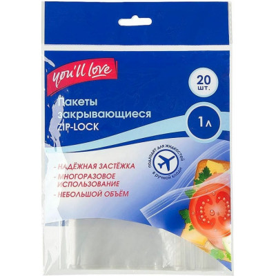 You'll Love Пакет закрывающийся 1л, 20шт 73833