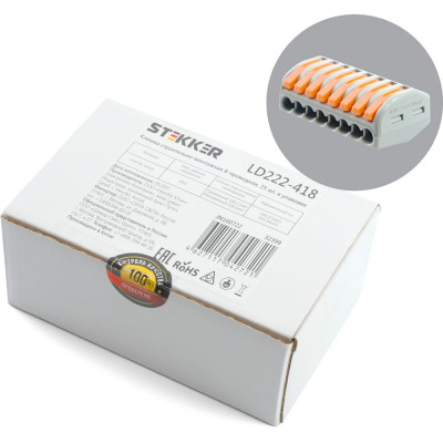 STEKKER Cтроительно-монтажные клеммы 8-проводные LD222-418, 25шт. в упак., 32399