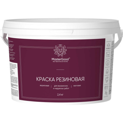 Эластичная резиновая краска MasterGood MG-КраскаРезин-2,4/зел