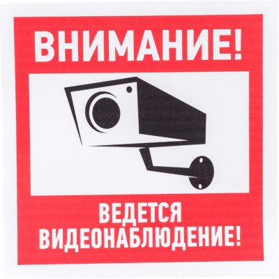 REXANT Наклейка эвакуационный знак 