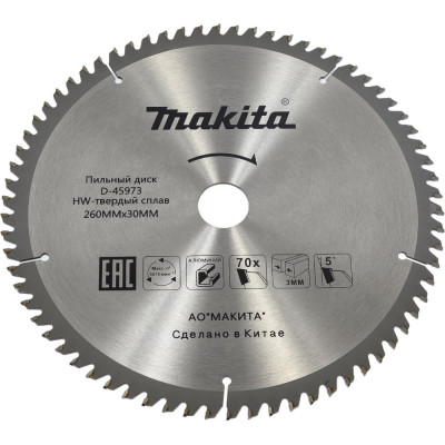 Makita диск пильный,ф260x30\15.88x3.0мм,70зуб,д\алюминия d-45973