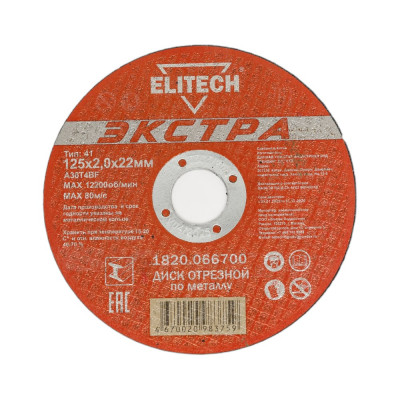 Отрезной диск Elitech 1820.066700