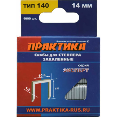 ПРАКТИКА Скобы для степлера, 14мм, Тип 140 1,2x10,6мм, 1000 шт 775-235