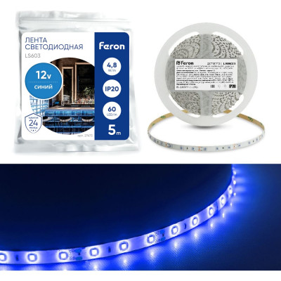 FERON Cветодиодная LED лентаLS603, 60SMD(2835)/м 4.8Вт/м 5м IP20 12V синий, 27673
