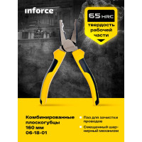 Inforce Комбинированные плоскогубцы 160 мм 06-18-01
