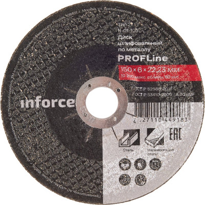 Inforce Диск шлифовальный вогнутый по металлу 150x22x6 мм 11-01-105