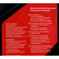 Gigant Масло полусинтетическое Premium 2-х тактное 1 л G-0402
