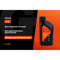 Gigant Масло полусинтетическое Premium 2-х тактное 1 л G-0402