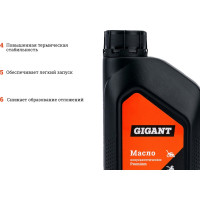 Gigant Масло полусинтетическое Premium 2-х тактное 1 л G-0402