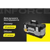 Inforce Металло-пластиковый ящик для инструментов 20