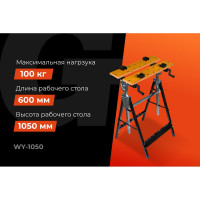 Gigant Верстак WY-1050