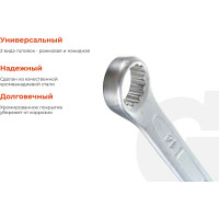 Комбинированный ключ 14мм Gigant, Сталь Cr-V, GCW14