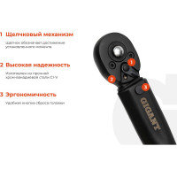 Gigant Динамометрический ключ 1/4