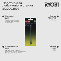 Ryobi Набор: 5 полотен для лобзикового станка 15 зуб/дюйм 62 SSB15TPI 5132002897