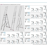 Алюминиевая трехсекционная лестница 3х11 Krause Corda 010421