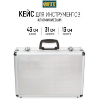 Ящик-чемодан алюминиевый для инструмента (430х310х130 мм) FIT 65620