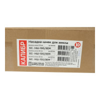 Насадка-шнек для земли БС-НШ-150/ЗЕМ (150 мм) Калибр 00000043304
