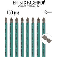 Биты (150 мм; PH 2; 10 шт.) WHIRLPOWER Профи 57573