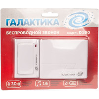 Звонок ГАЛАКТИКА D-150 на батарейках, 16 мелодий, б/проводная кнопка 4606400609292
